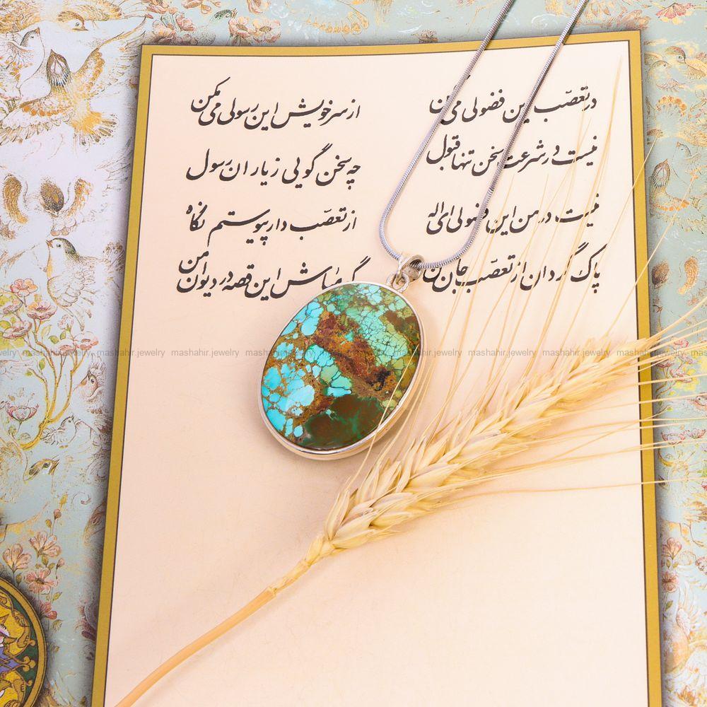 گردنبند فیروزه شجری کد 8385