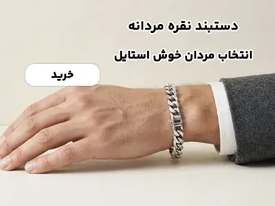 https://mashahir.jewelry/product-category/bracelet/mens-bracelets/silver-bracelet-for-men