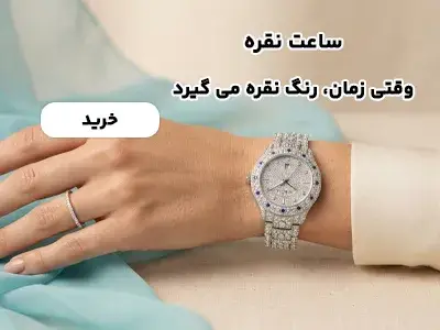 https://mashahir.jewelry/product-category/watch/women-watch/womens-silver-watch