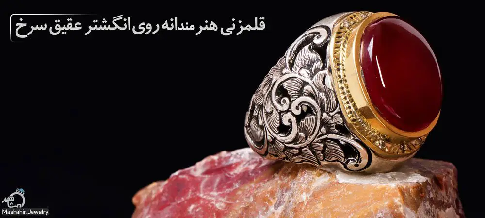 بهترین سنگ عقیق کدام است؟
