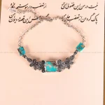 دستبند فیروزه زنانه کد 2640