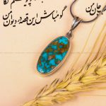 گردنبند فیروزه کد 7527