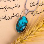 گردنبند فیروزه کد 7554
