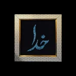 تابلو فیروزه کوب کد 27113