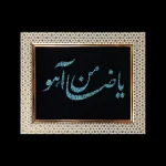 تابلو فیروزه کوب کد 27117