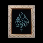 تابلو فیروزه کوب کد 27118