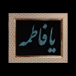 تابلو فیروزه کوب کد 27120