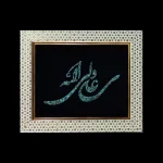 تابلو فیروزه کوب کد 27122