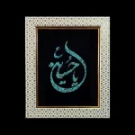 تابلو فیروزه کوب کد 27126