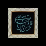 تابلو فیروزه کوب کد 27128