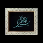 تابلو فیروزه کوب کد 27130