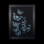 تابلو فیروزه کوب کد 27138