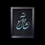 تابلو فیروزه کوب کد 27141