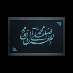 تابلو فیروزه کوب کد 27148