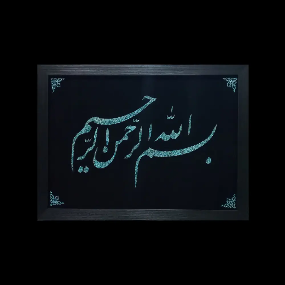 تابلو فیروزه کوب کد 27156