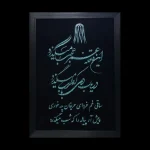 تابلو فیروزه کوب کد 27157