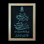 تابلو فیروزه کوب کد 27160