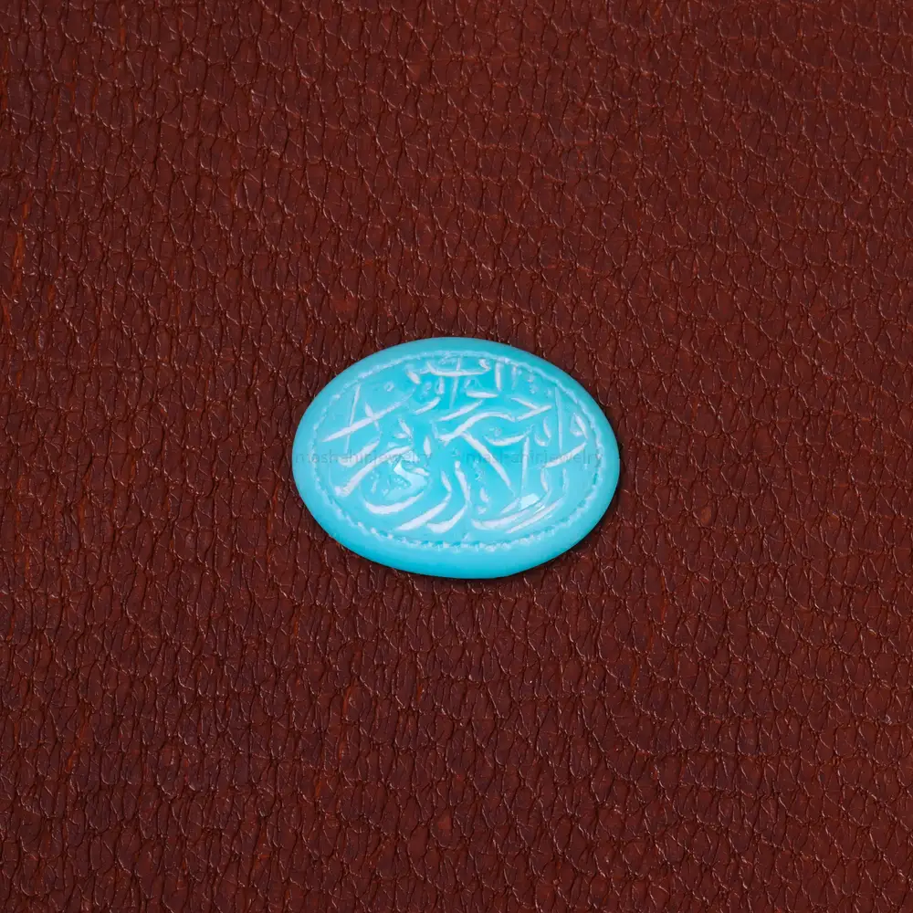 نگین فیروزه عجمی کد 30199