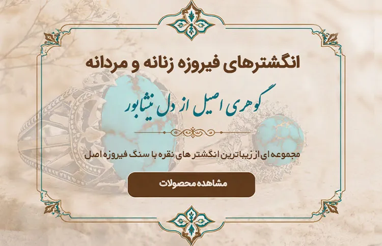 انگشتر