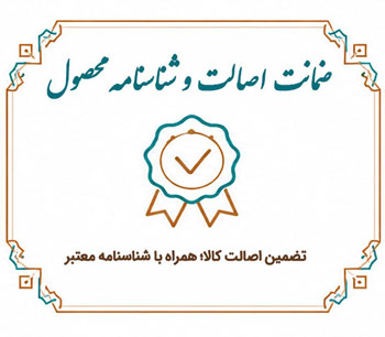 تضمین-اصالت