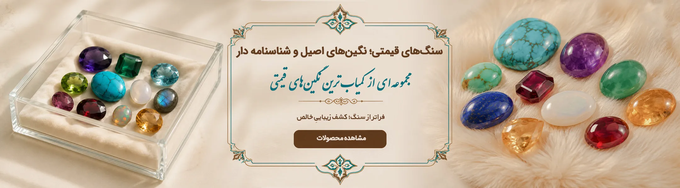 سنگ