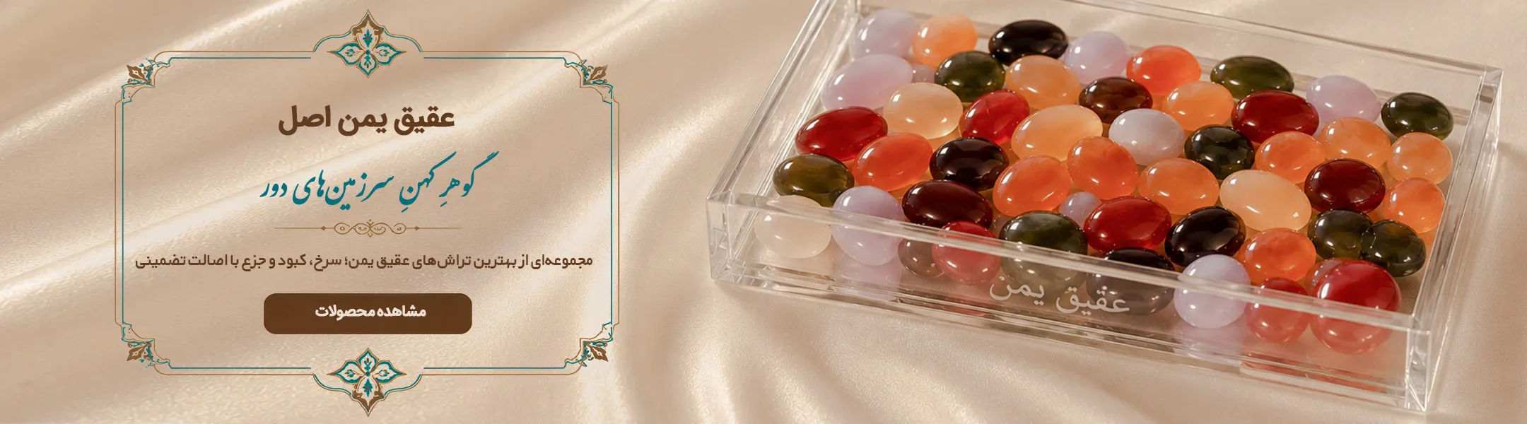 عقیق-یمن